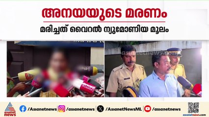 താമരശ്ശേരിയിലെ 9 വയസുകാരിയുടെ മരണം; ഡോക്ടർമാർക്കെതിരെ നടപടി വേണമെന്ന് കുടുംബം