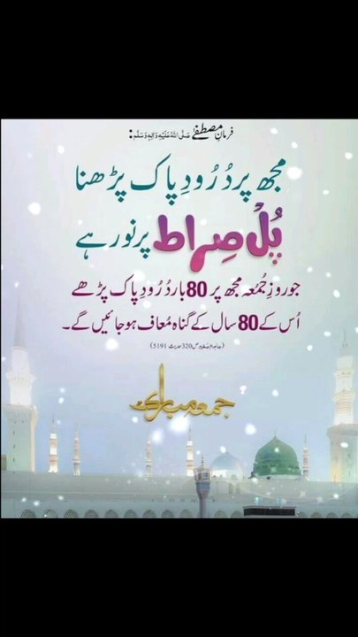 irshad e nabi