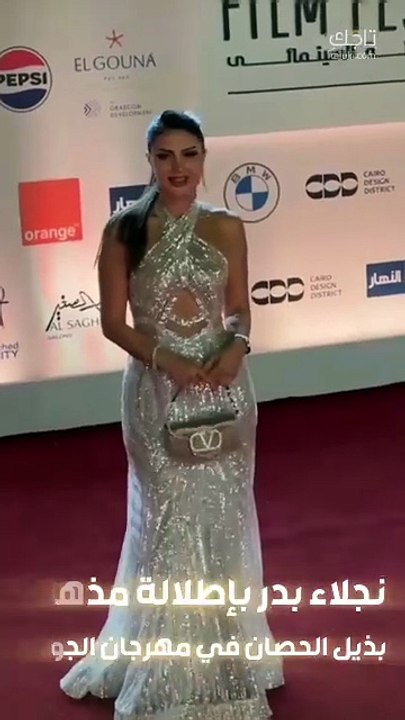 نجلاء بدر بإطلالة جذابة في حفل افتتاح مهرجان الجونة السينمائي ❤️