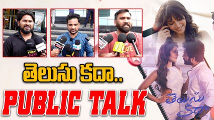 Telusu Kadha Movie Public Talk | Siddu Jonnalagadda | Filmibeat Telugu