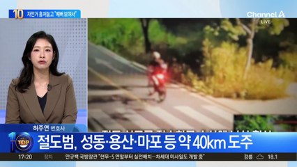 “예뻐 보여서 훔쳤다”…자전거 도둑의 ‘황당 변명’