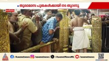 തുലാമാസ പൂജകൾക്കായി ശബരിമല നട തുറന്നു ഭക്തി സാന്ദ്രമായി അയ്യപ്പ സന്നിധി