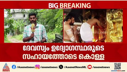 ശബരിമല സ്വർണ്ണക്കൊള്ള; ഉണ്ണികൃഷ്ണൻ പോറ്റിയെ ഈ മാസം 30 വരെ കസ്റ്റഡിയിൽ വിട്ടു