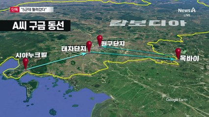 [단독]“범죄단지 다섯 군데 팔려갔다…이동할 때 눈 가려”