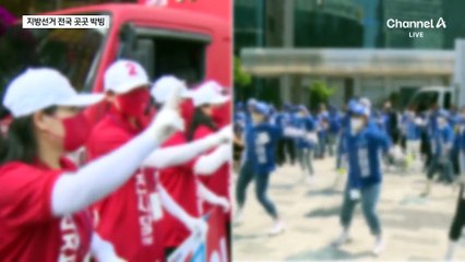 내년 지방선거 전국 곳곳 여야 초박빙