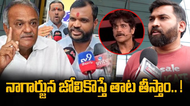 Akkineni Fans Bold Reaction: నారాయణ కి స్ట్రాంగ్ కౌంటర్ King Nagarjuna Big Boss Case Issue