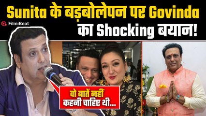 Govinda बोले – मैंने अपनी पत्नी Sunita को माफ कर दिया उन बातों के लिए जो उन्हें नहीं कहनी चाहिए थी