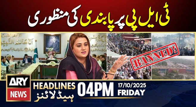 Punjab cabinet approves ban on TLP || ARY News 4 PM Headlines | 17th Oct 2025