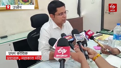 महाकाल मंदिर का होगा खुद का विशेष बैंड, आरती में गूंजेगे मंत्रों के साथ स्वर लहरियां बिखेरते वाद्य मंत्र