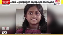 9 വയസുകാരി മരിച്ച സംഭവം: DYSP ക്ക് പരാതി നൽകി കുടുംബം, പിഴവില്ലെന്ന് ആവർത്തിച്ച് അധികൃതർ