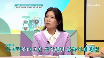 화장실에 강제로 집어넣는 부모 vs 화장실에서 누워서 버티는 아들