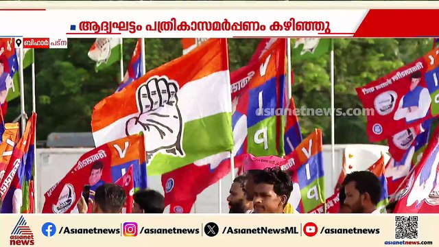 ബിഹാർ നിയമസഭാ തെരഞ്ഞെടുപ്പ് സീറ്റ് വിഭജനത്തിൽ മഹാസഖ്യം പ്രതിസന്ധിയിൽ