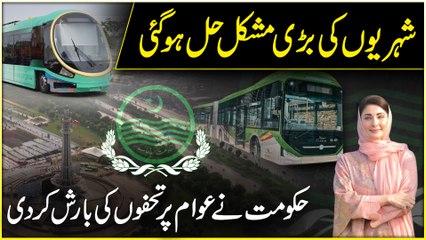 Good News! | Great initiative From Punjab Govt | New Electric Busses | Daily Pakistan