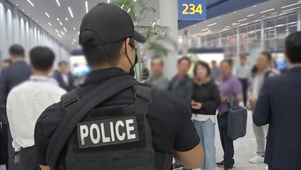 캄보디아 가려던 10대, 항공사 직원에 출국 막혀 / YTN