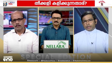 'ഇതൊരു മതപരമായ പ്രശ്നമല്ല, വെറുപ്പ് വിതച്ച് വിളവെടുക്കാൻ ശ്രമിക്കുന്ന സംവിധാനങ്ങളുടെ പ്രശ്നമാണ്'