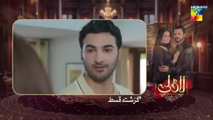 Laadli ep 84 Pakistani drama