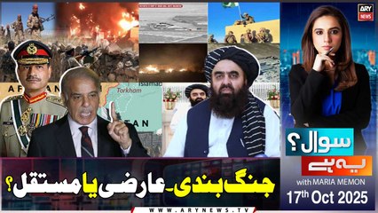 Sawal Yeh Hai || Maria Memon || 17th October 2025 - Complete Show