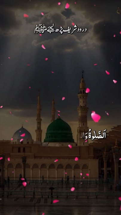 اللَّهُمَّ صَلِّ وَسَلِّمْ وَبَارِكَ عَلَى نَبِيِّنَا مُحَمَّدٍ (ﷺ)