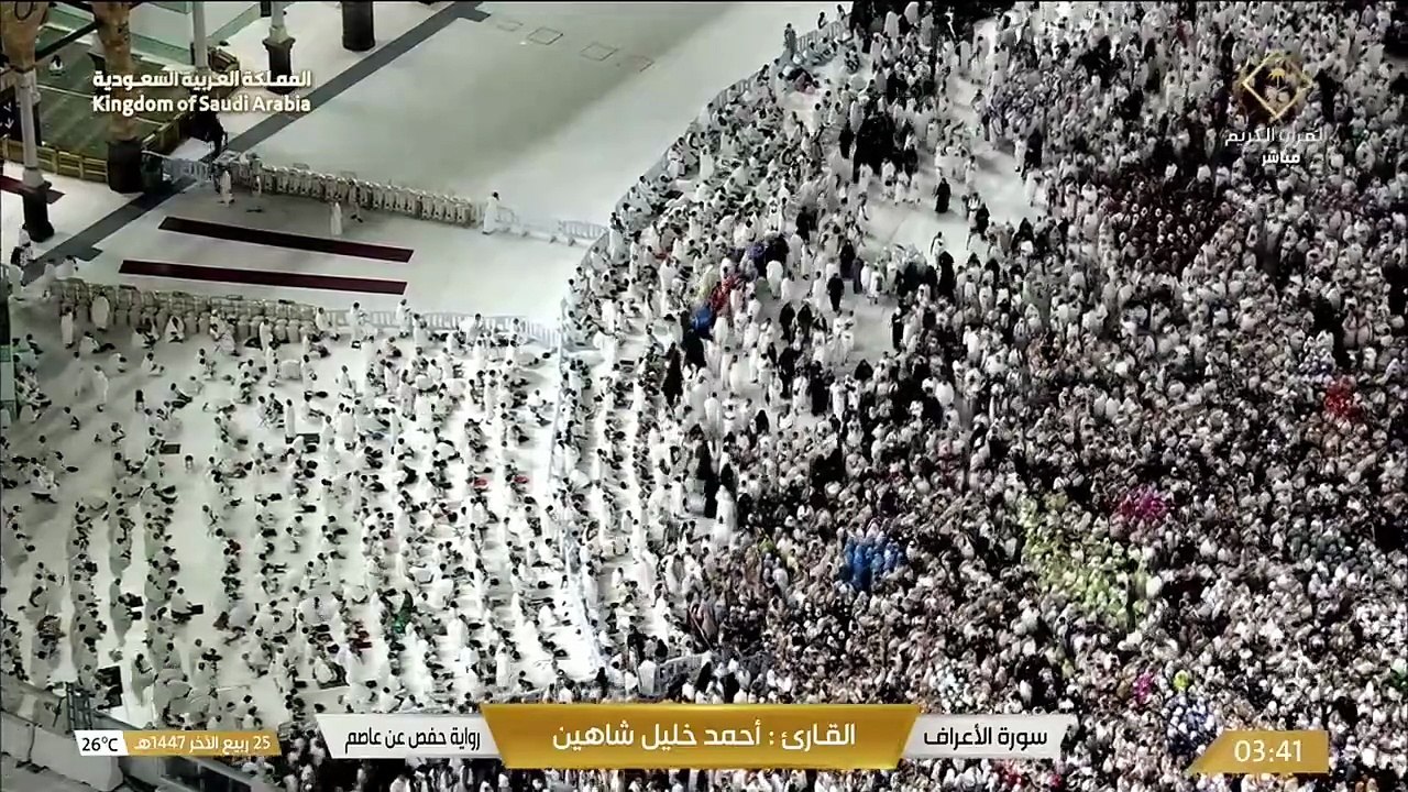 تلاوة خاشعة لما تيسر من سورة الأعراف بصوت الشيخ أحمد خليل شاهين _ Quran Recitation