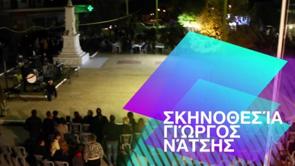 Παραδοσιακοί χοροί στη Γιορτή Φυστικιού 2016
