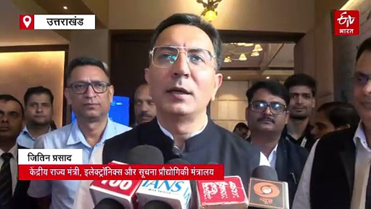भारत-एआई इम्पैक्ट समिट 2026 के प्री-समिट का शुभारंभ, जितिन बोले- विश्वस्तरीय कंप्यूटिंग शक्ति उपलब्ध करा रहे हम