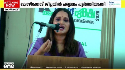 ആസ്റ്റർ മിംസ് ഹോസ്പിറ്റൽസ് ട്രോമാ കെയർ   ബോധവൽക്കരണ സന്ദേശയാത്ര; പര്യടനം പൂർത്തിയാക്കി