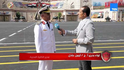 في يوم تخرج الدفعة 76 بحرية.. مدير الكلية البحرية يكشف كيف يتم إعداد وتأهيل الطلبة والتطوير المستمر