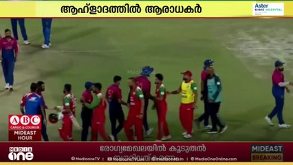 ഒമാൻ വീണ്ടും ടി20 ലോകകപ്പിന് യോ​ഗ്യത നേടി