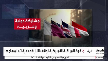 وقف النار في غزة يدخل مرحلة الاختبار الأصعب.. لماذا؟