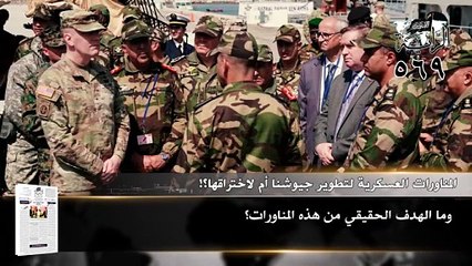 جريدة الراية: أبرز عناوين العدد (569)