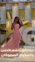 درة بإطلالة جمالية ناعمة في ثاني أيام مهرجان الجونة