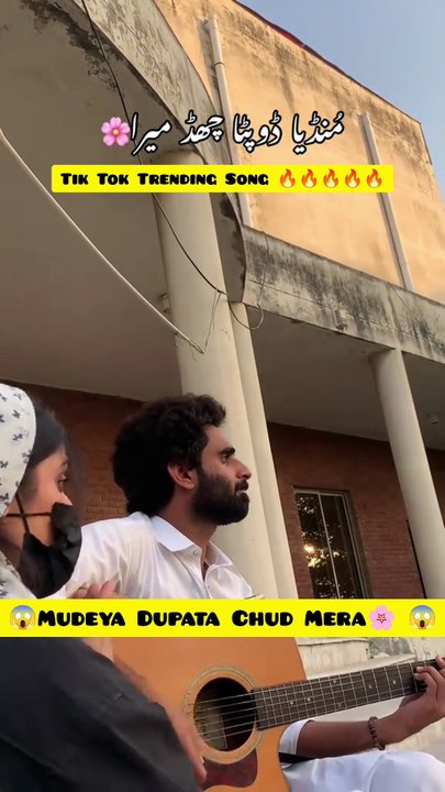 Mudeya Dupata Chud Mera 😱 Super Hit Tik Tok Trending Song🔥🔥#punjabisong #bestsong  #Shorts