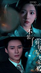 After Divorce, Mr. Huo’s Regretful Chase