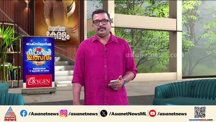 'അബിനെയും ചാണ്ടി ഉമ്മനെയും ഒഴിവാക്കിയത് ശരിയായില്ല';യൂഹാനോൻ മാ‍ർ ദീയസ്കോറോസ്