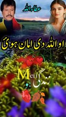 O Allah De Aman Howi 💔 | Attaullah Esa Khailvi | Saraiki Sad Song 2025