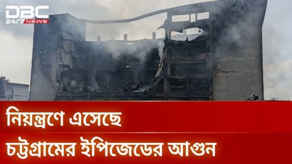 ইপিজেডের ভয়াবহ আগুনে ভবন ধসে পড়েছে! 😰 Investigation Committee Formed | EPZ Factory Fire Bangladesh