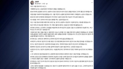 민주 김병주 "캄보디아 감금된 한국 청년 3명 구출" / YTN