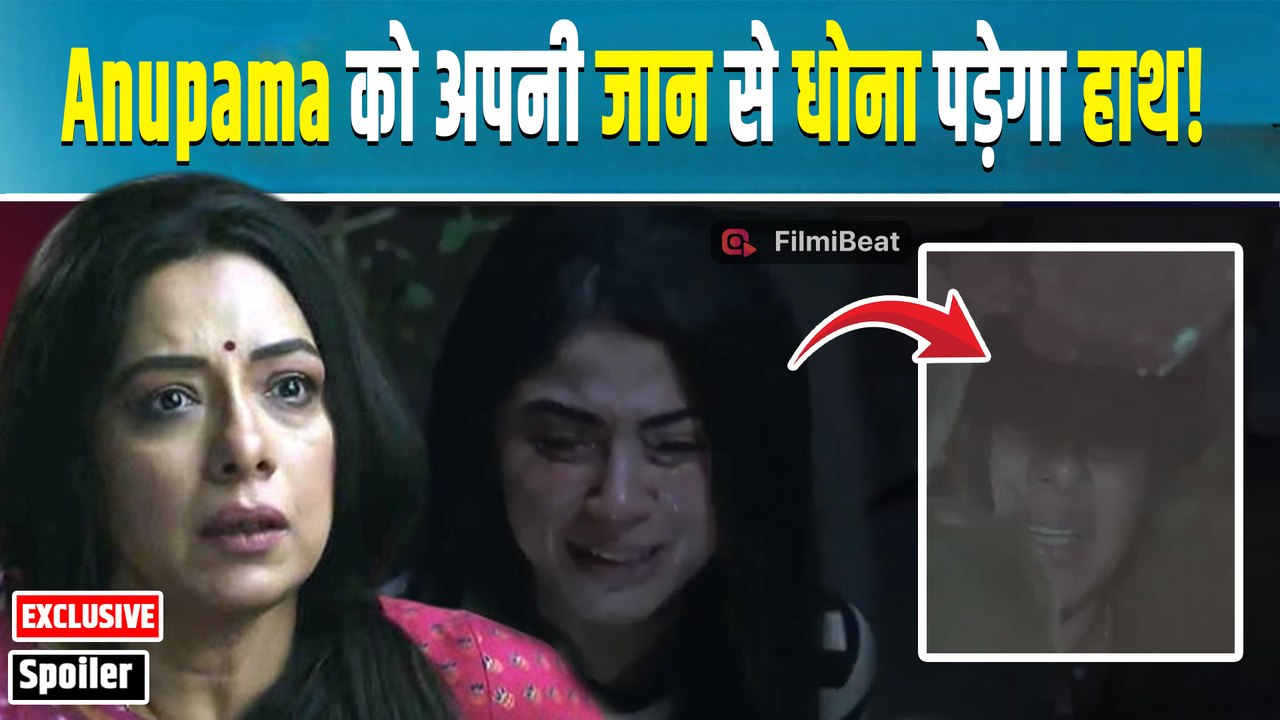 Anupama Spoiler: Rahi को बचाने के लिए अनुपमा ने...