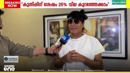 Gold rate | 'ഈ കുതിപ്പിന് ശേഷം സ്വർണത്തിന്  25% വില കുറയാൻ സാധ്യതയുണ്ട്'