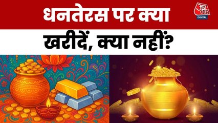 धनतेरस पर कुबेर-धनवंतरि की पूजा कैसे करें? क्या चीजें खरीदना शुभ होगा