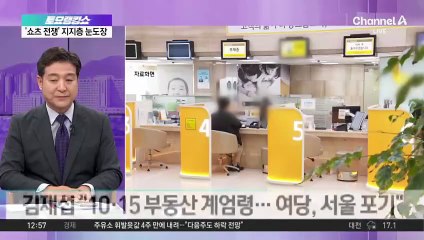 사진·욕설·고성 난무…좌충우돌 ‘쇼츠 국감’?