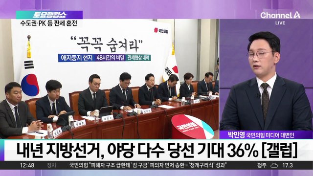 10·15 부동산 대책, 내년 지방선거 변수로 부상?