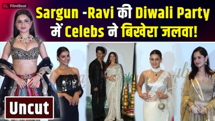 Sargun Ravi Diwali Party: Isha, Jannat, Priyanka समेत कईं Celebs ने पार्टी में लगाए चार चांद, Video