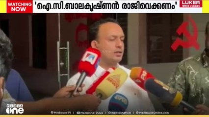 I. C. Balakrishnan | 'ഐ.സി ബാലകൃഷ്ണൻ എംഎൽഎ സ്ഥാനം രാജിവെക്കണം'