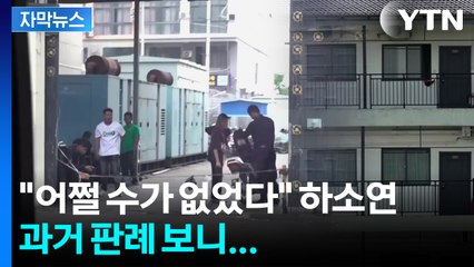 [자막뉴스] "취업 사기에 속았다"...감금 호소해도 처벌 못 피해 / YTN