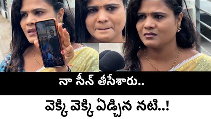 K-Ramp Movie Public Talk | నా సీన్ తీసేశారు.. వెక్కి వెక్కి ఏడ్చిన నటి..! | Filmibeat Telugu