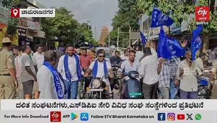 ಸಿಜೆಐ ಮೇಲಿನ ಶೂ ಎಸೆತ ಖಂಡಿಸಿ ಚಾಮರಾಜನಗರ ಬಂದ್; ವಿರೋಧ ವ್ಯಕ್ತವಾದ ಹಿನ್ನೆಲೆ ಕೇಸರಿ ಬಾವುಟಗಳ ತೆರವು