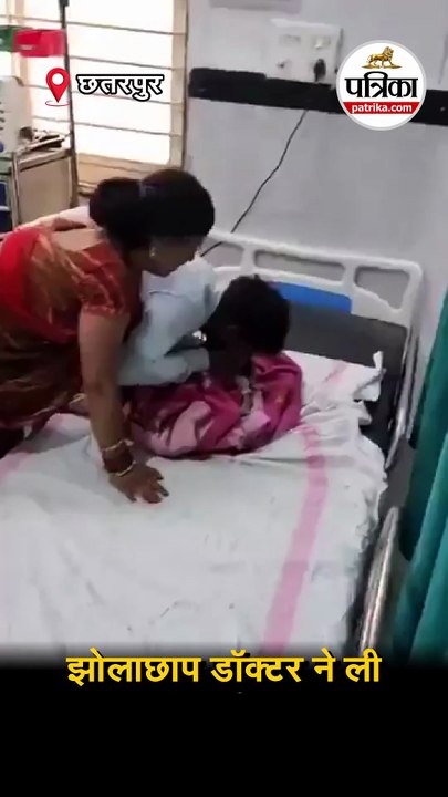 एमपी के छतरपुर का दिल दहला देने वाला मामला