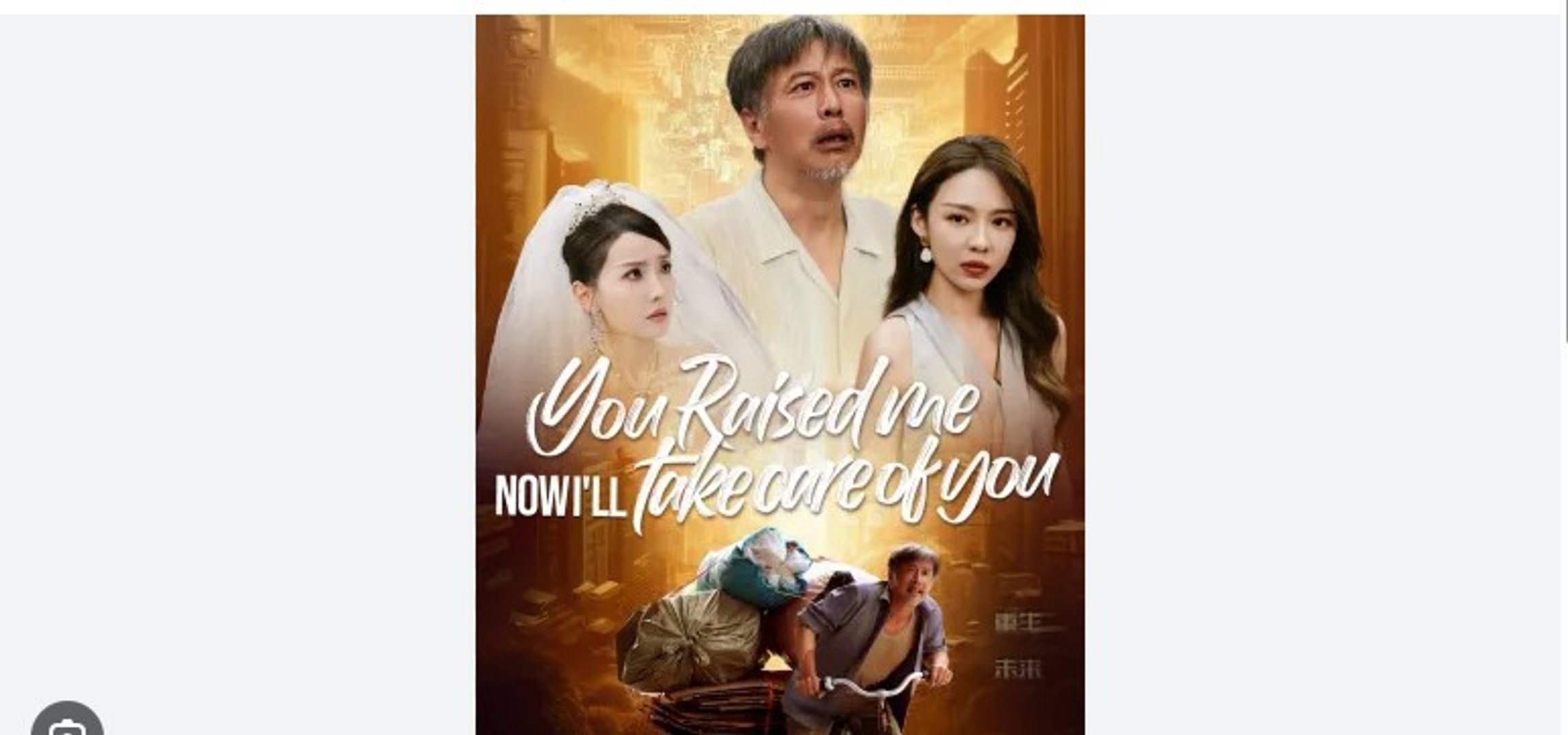 You Raised Me Now I'll Take Care of You Full Chinese Drama - English Sub