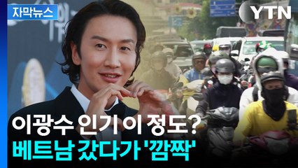 [자막뉴스] "지금이 기회"...한국 영화, 베트남에 눈 돌리는 이유 / YTN